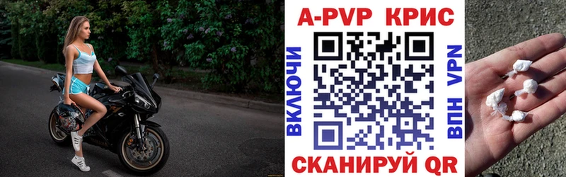 Alpha PVP Crystall  цены наркотик  Чишмы 