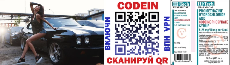 блэк спрут зеркало  где купить наркоту  Чишмы  Кодеин Purple Drank 