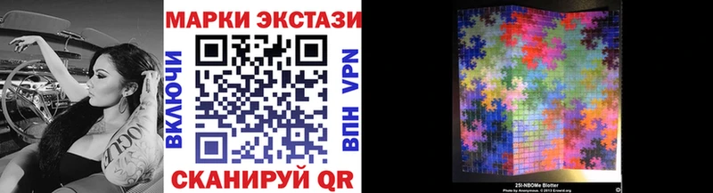 Марки 25I-NBOMe 1,8мг  как найти закладки  Чишмы 